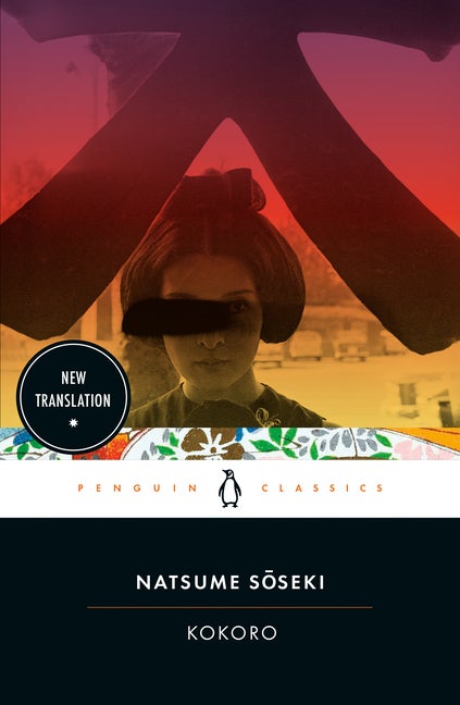 Kokoro (Penguin Classics. Natsume Soseki.